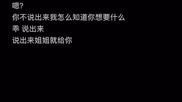 宝贝 乖宝贝 说出来