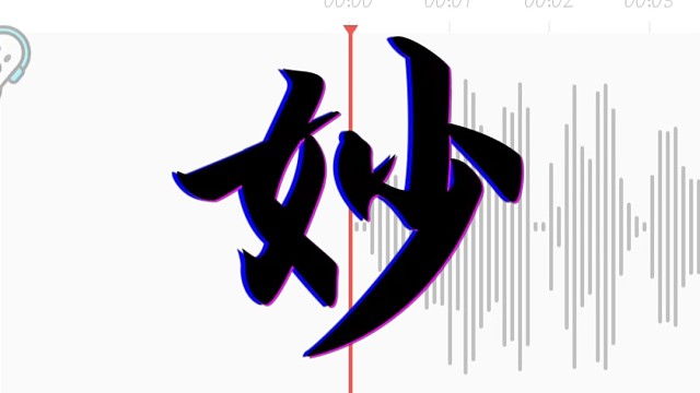 猜猜这是谁~