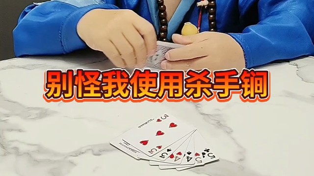 和我斗你还嫩了点吧