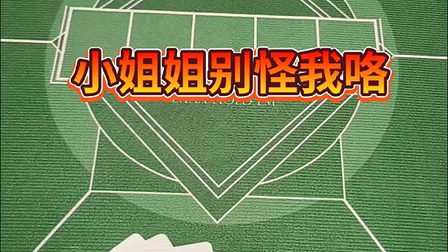 小姐姐别怪我了。