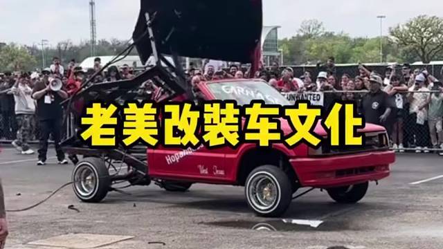 汽车改装文化