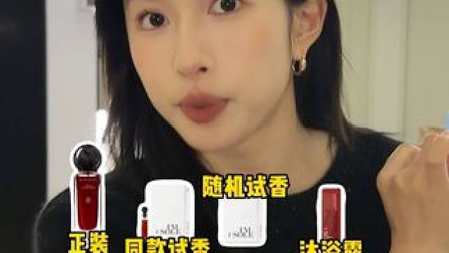 一喷就被各种问的一瓶香水#平价好物#香水推荐#学生党#香水#自带体香