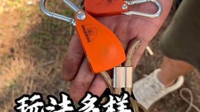 风绳滑轮紧绳器 可以快速搭建，还可以当晾衣绳和滑轮组，也有更多用法等你来解锁#户外露营 #高性能实用