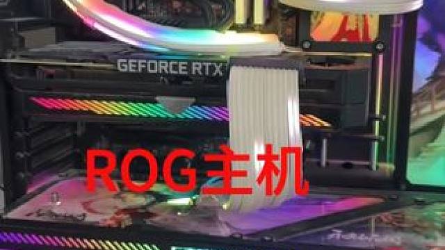 这台华硕ROG全家桶，断电重启 #电脑 #电脑维修 #华硕rog