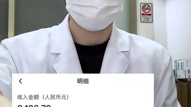 原来是发工资了，我还以为是验证码呢