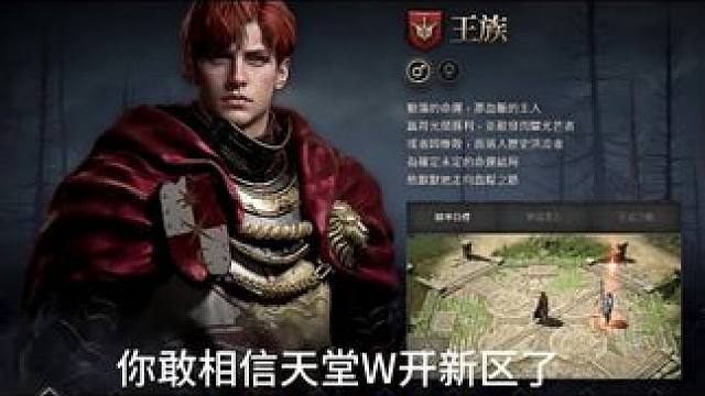 #天堂W #游戏 #游戏搬砖  2.19天堂W新区命运妖魔注册账号下载游玩教程#新游推荐