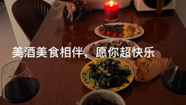 平淡幸福的情人节#每个人都在奔赴各自不同的人生 #双向奔赴才有意义 ##情人节宜心动