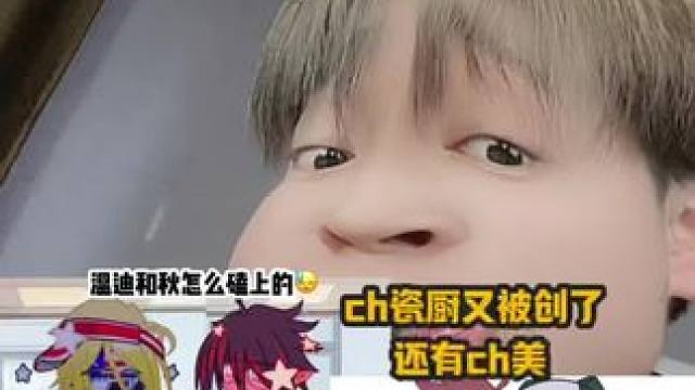 #凹凸世界 #ch #瓷 #加查 #凹凸王小六