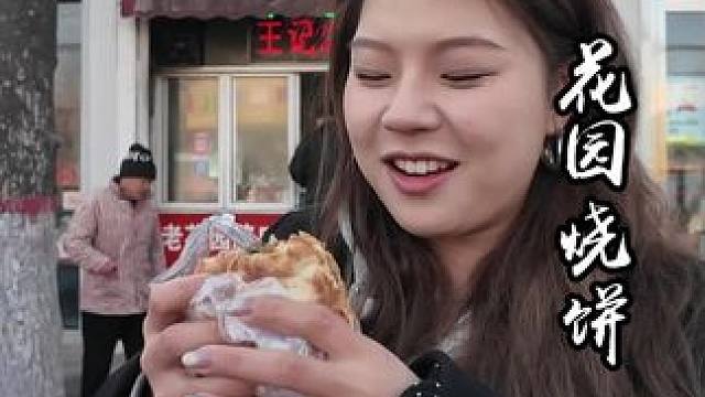 都说这家火烧夹凉粉不错 今天就来尝尝～#妈呀太香了 #禹州美食 #禹州