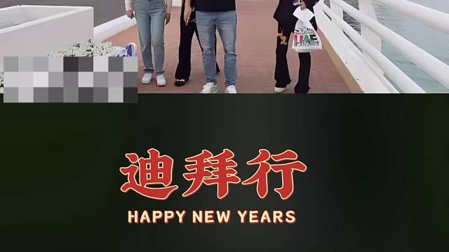 倪海杉迪拜户外直播