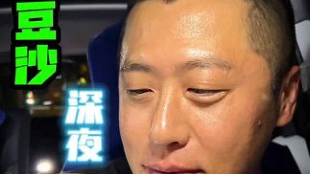 深夜红豆沙太好喝了 #红豆沙 #深夜放毒 #仙女都在喝什么 #好喝不贵 #熬夜必备