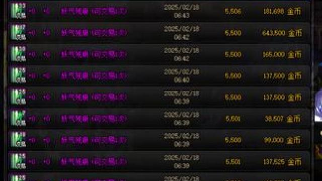 dnf妖气残痕价格有问题啊 #dnf超越者激励计划 #dnf #dnf维纳斯美神归来 #地下城与勇士