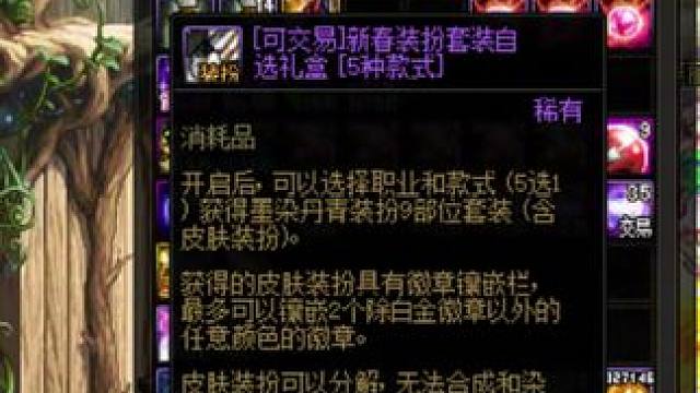 dnf春节产物跌到头了#dnf超越者激励计划 #dnf #dnf维纳斯美神归来 #地下城与勇士 #d