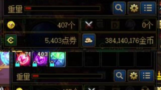 dnf现在游戏币还有库存吗？#dnf超越者激励计划 #dnf #dnf维纳斯美神归来 #地下城与勇士