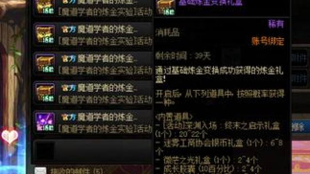 dnf挂机送深渊票的活动#dnf超越者激励计划 #dnf #dnf维纳斯美神归来 #地下城与勇士 #