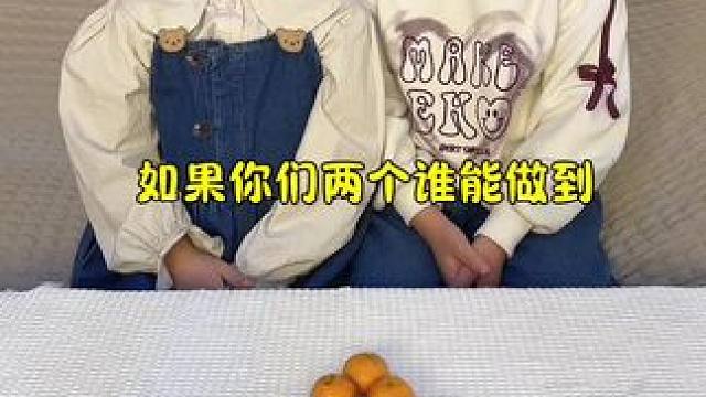 还是姐姐聪明呀！ #笑花小王令