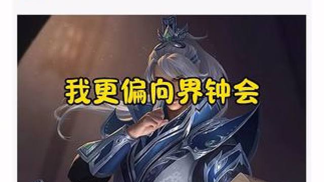 #三国杀移动版 #游戏日常 #三国杀 都冲界钟会吧！ 我一大堆浆糊等着