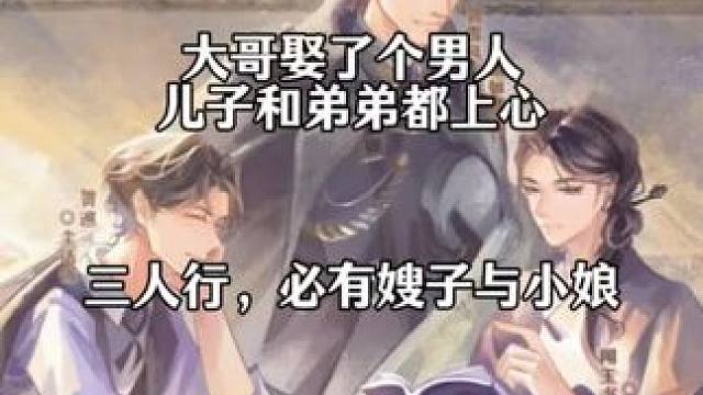 开门开门，我是我哥我是我蝶 #闻香窃玉 #广播剧 #漫播 de#声音都是怪物 #小说