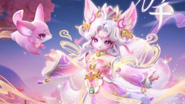 你说我是祥瑞？还是妖祟~与愿力狐仙绯缡共舞一曲吧~#元梦之星#元梦之星大唐风华赛季#愿力狐仙绯缡