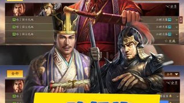 这才是法官盾真正害怕的队伍 #三国志战略版 #三战创作者计划