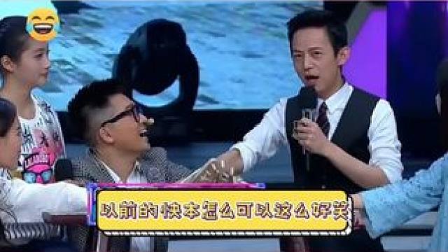 我就说我不是神经病，以前的快本真的好笑HAHA   #爆笑综艺 #名场面 #综艺  #娱乐八卦 #快