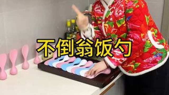 不倒翁米饭勺 这个不倒翁米饭勺简直太方便了，怎么仍都不会倒，每天都要吃米的赶紧试试#方便又实用  #