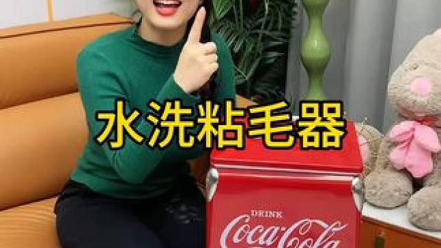水洗粘毛器 神奇的粘毛器!不仅能轻松清理头发和猫猫狗狗掉落的毛发，水一冲就干净能继续用了 #粘毛神器