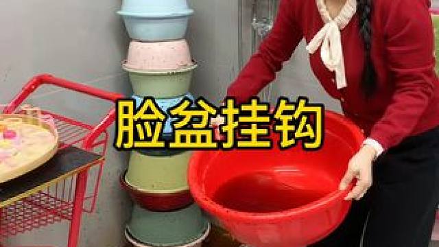 吸盘脸盆挂钩 这款吸盘脸盆挂钩 真不错，免打孔上墙，全家的脸盆都能上墙收纳不占地方，大号脸盆也没问题