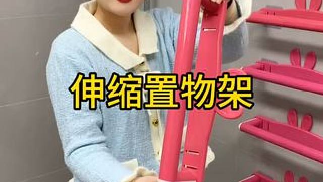 伸缩拖鞋架 可伸缩拖鞋架，凉鞋拖鞋用它收纳不占空间，还是个 #可伸缩毛巾架，卫生间干净整洁多了 #免