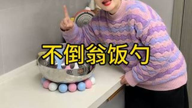 不倒翁米饭勺 这个不倒翁米饭勺简直太方便了，怎么仍都不会倒，每天都要吃米的赶紧试试#方便又实用  #