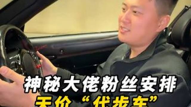 八戒我现在的粉丝都这么有实力的吗？！#汽车人共创计划