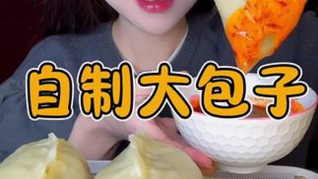 不能称为饺子的大包砸哈哈 明天正常更新哈～搬家可太累人了#快吃吧大馋丫头 #自制美食 #一吃一个不吱