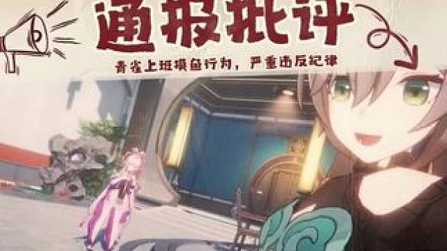 #崩坏星穹铁道#再创世的凯歌 
不然怎么那么多空中飞人