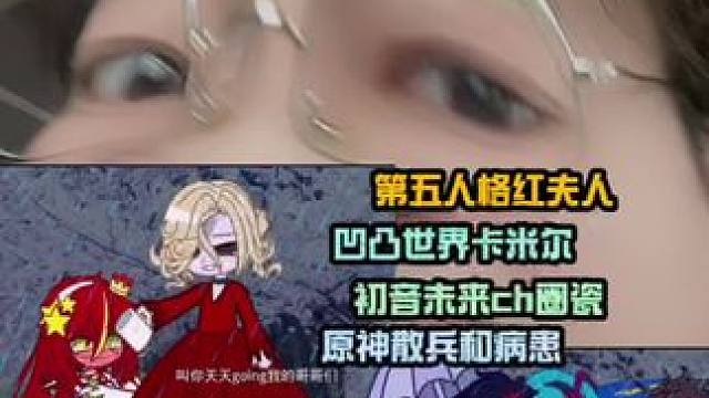 这个野兔子怎么炖#第五人格 #ch #瓷 #凹凸世界 #凹凸王小六