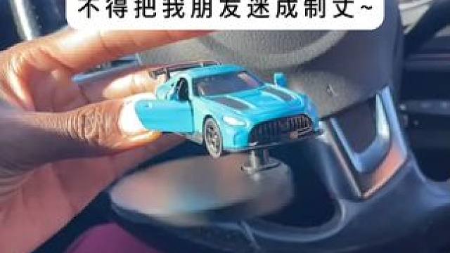 哇趣，这个好适合做汽车摆件啊~ #玩个很新的东西 #汽车摆件