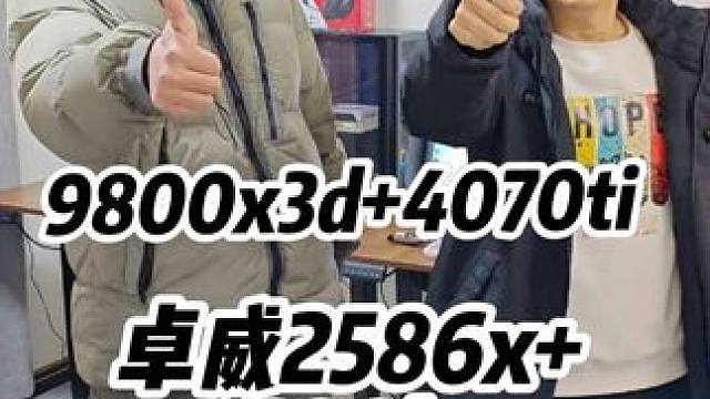 石家庄电竞酒店9800x3d+4070ti s卓威600hz 石家庄电脑组装，石家庄组装电脑，石家庄