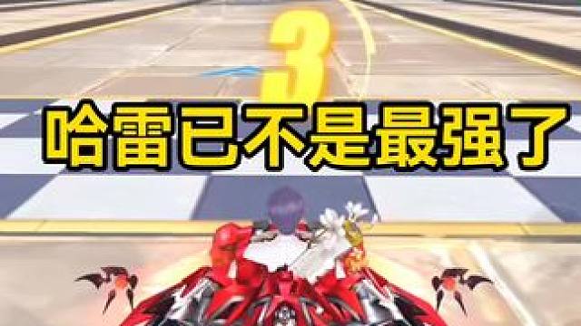 哈雷已不是最强了