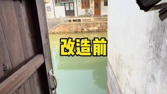 旅游老街旧房改造做文创工作室#改造前vs改造后#旧房改造 #我的乡村生活