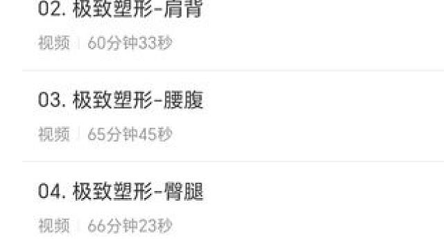 【5天轻铁极速燃脂塑形课】 简Jane老师精选中高健身瑜伽课程，单节65分钟左右，反复跟练，助力节后