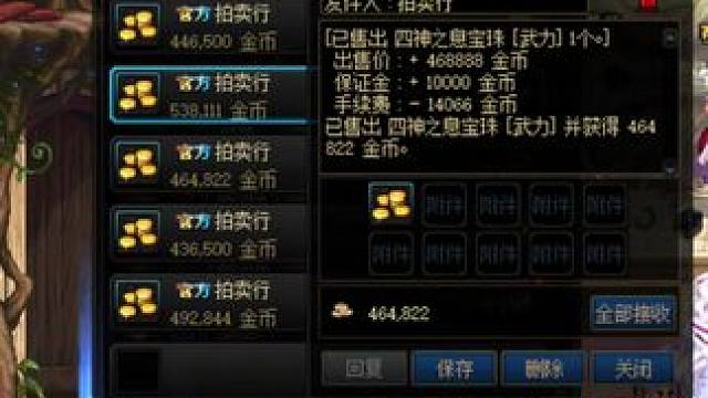 dnf垃圾宠物宝珠涨价了#dnf超越者激励计划 #dnf #dnf维纳斯美神归来 #地下城与勇士 #