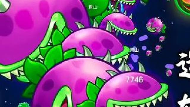 疑似大嘴花宣传片#球球大作战君山