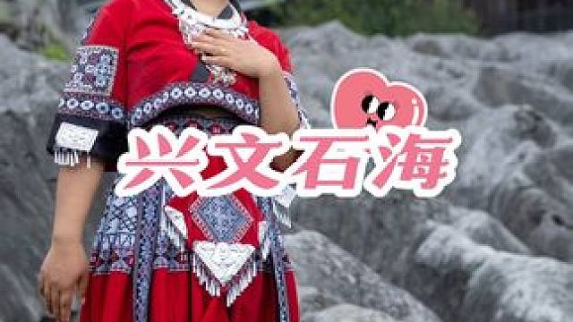 快来穿越时空与亿万年石海来个甜蜜约会吧！