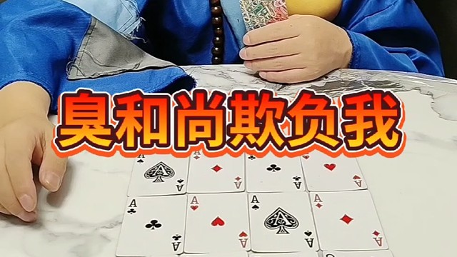 你居然敢占我便宜哼