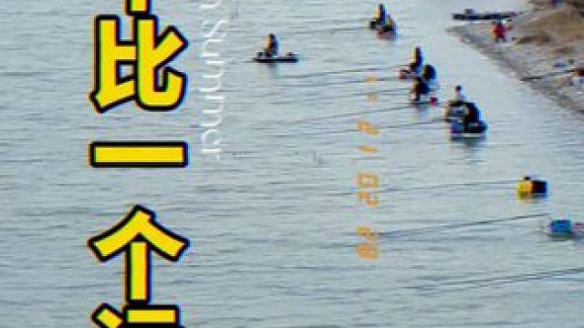 #dou是钓鱼人 #2025dou来钓鱼