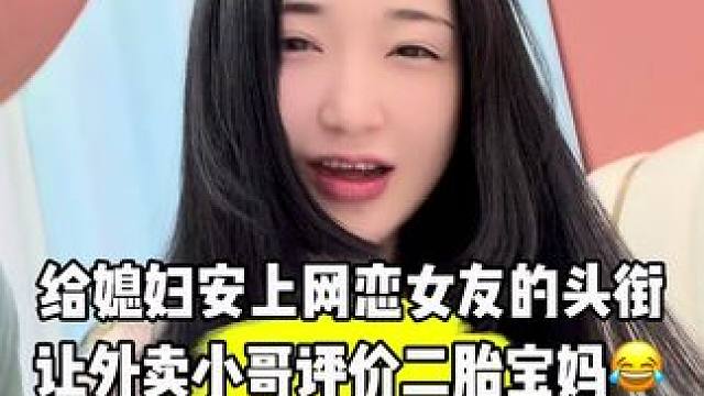 真实 如何知道自己老婆在外人眼里什么样，咱也是玩明白一把网络热梗，但结局万万没想到啊给我媳妇美完了#