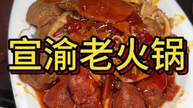 喜欢吃火锅的朋友可以团起来了#吃火锅 #麻辣鲜香 #火锅约起来 #老火锅 #一起吃火锅 （广告）