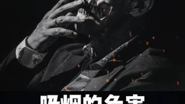 吸烟的危害到底有多大？请一定要耐心看完，或许能帮助你戒烟！ #科普 #吸烟有害健康 #戒烟