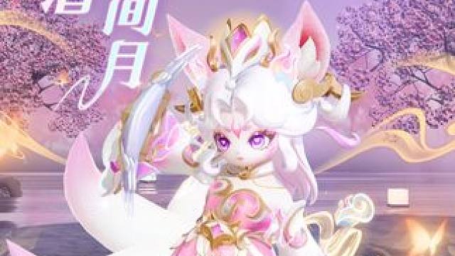 这哪里是狐妖，这明明是本王的哈基米！ 音频来源：今天听什么 #元梦之星 #元梦之星大唐风华赛季 #愿