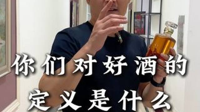 你们对好酒的定义是什么#鳄珍 #鳄珍鳄鱼酒 #好酒推荐