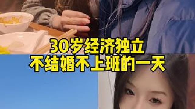 又是吃喝玩乐的一天 #日常vlog #一起看海